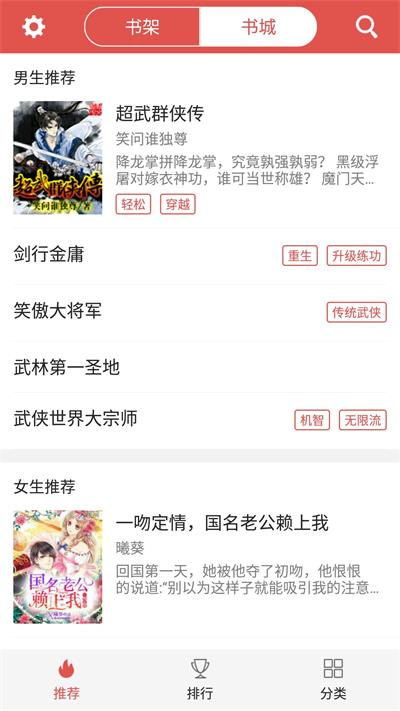 爱阅小说2023  v2.6.2图1