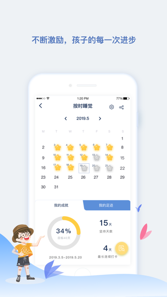 青蓝家园教师版  v3.2.7图2