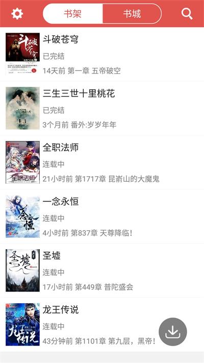 爱阅小说2023