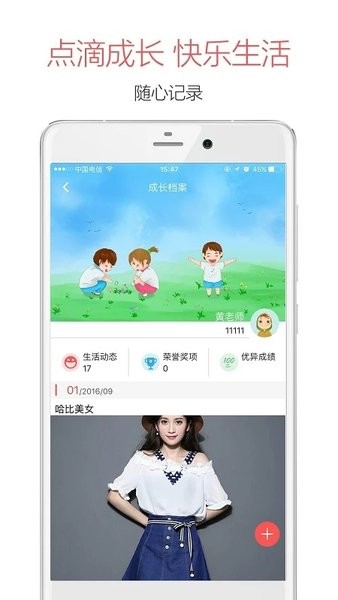 米信家长版  v9"图2