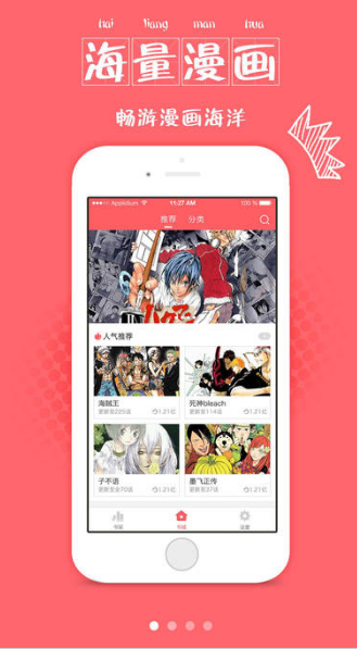 爱徒漫画手机版  v2.1图2