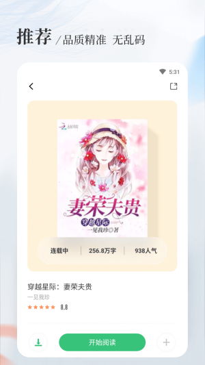 圣墟八一中文  v1.5.0图1