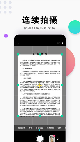 全能识图  v3.0.3.0713图1