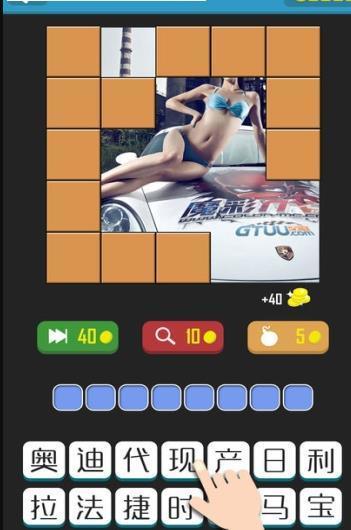天天猜车标  v1.0图3