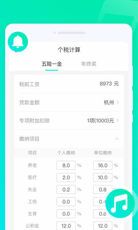 灵动来电秀  v1.0.0图2