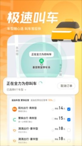 腾讯地图  v9.34.1图2