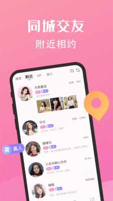 春雨交友app  v1.0.0图2