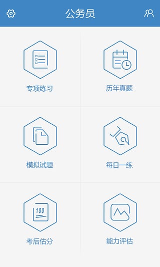 中公考研考试题库  v1.0.0805图2