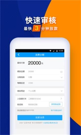 哆咪点贷2024  v1.0图2