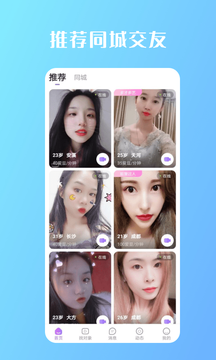 畅遇交友软件下载安装最新版