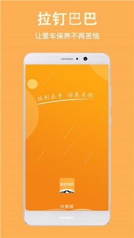 拉钉巴巴  v1.1.2图2