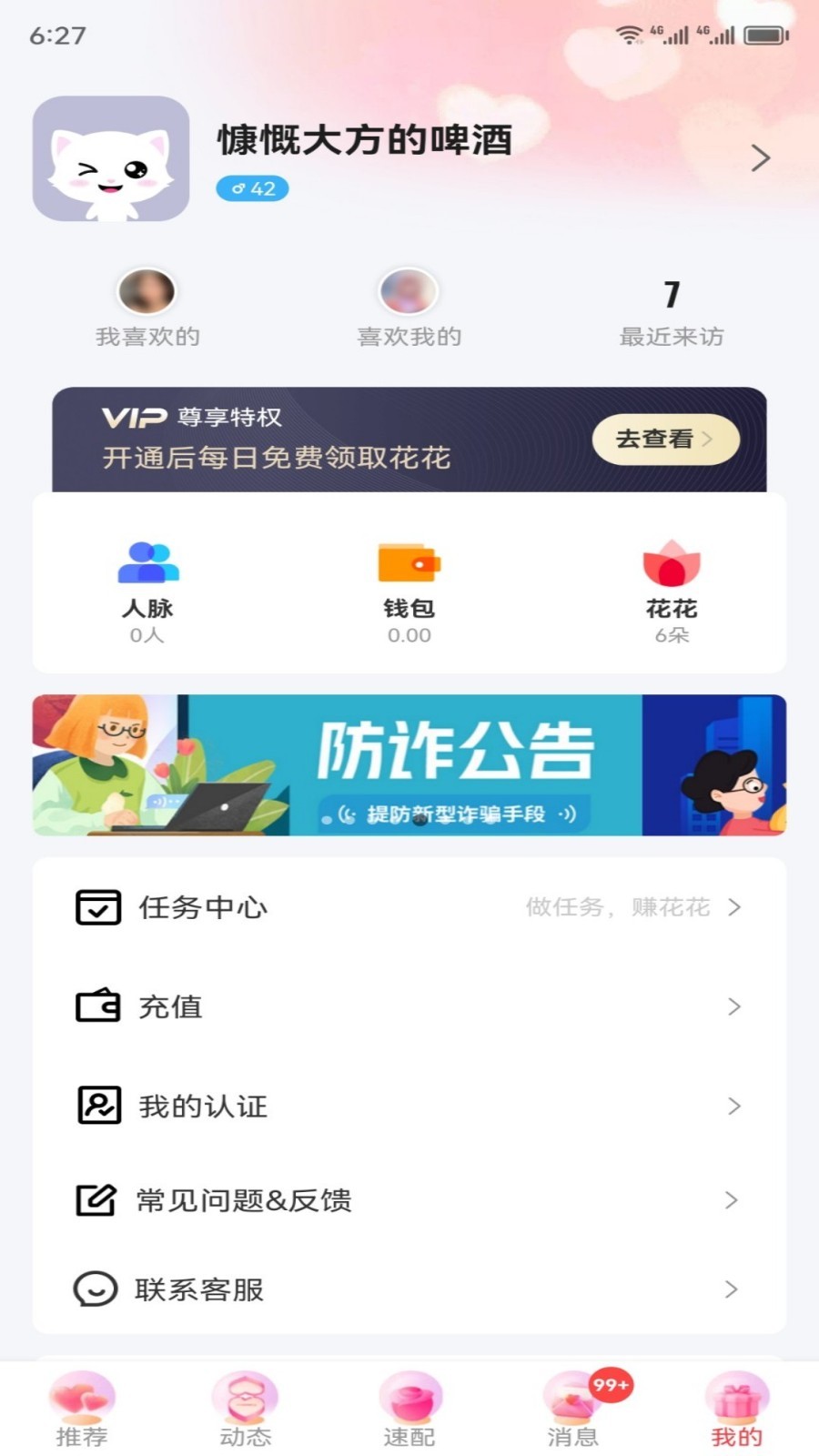 等她2024