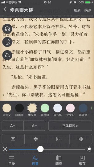 爱阅书香app下载安卓版  v1.0图3