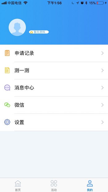 飞机贷安卓版  v1.0图1