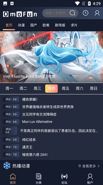 omofun百度网盘  v1.0.0图3