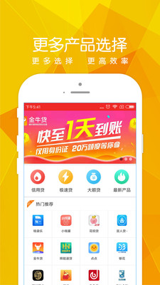 鹅花钱安卓版  v2.1图2