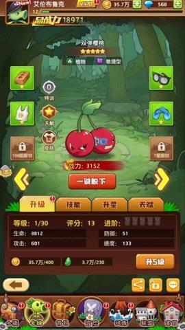 僵尸大乱斗  v1.1图2