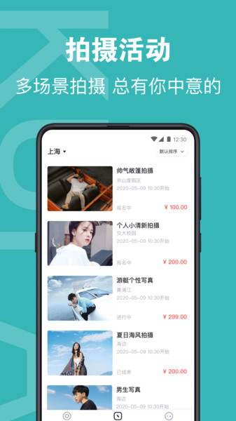 酷拍达人  v1.2.2图1