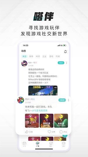 嗒伴app  v2.1图1