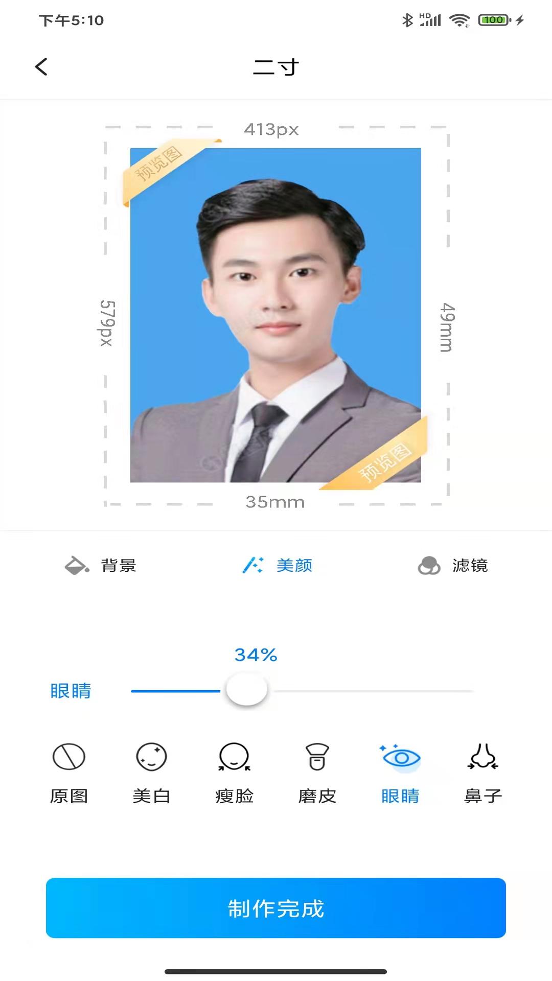 职业证件照  v1.0.0图3