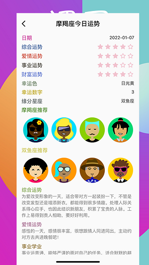 嗒恋2023  v1.2.1图3