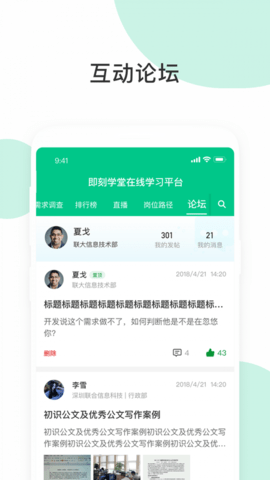 即刻学堂  v2.05图1