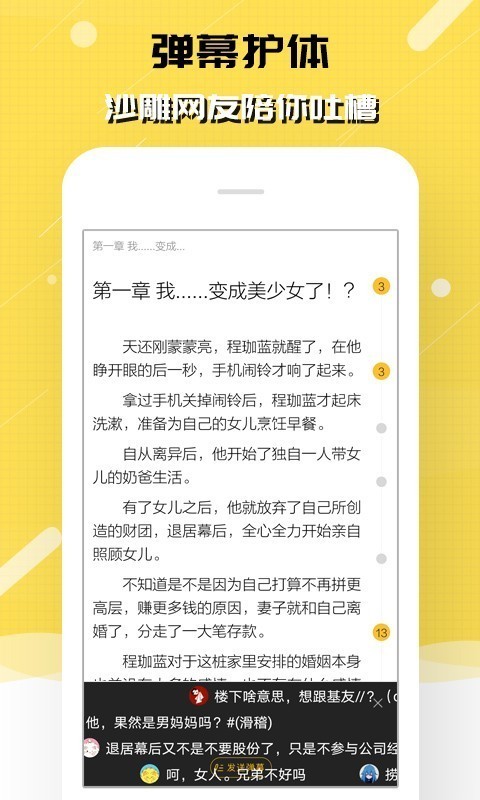 刺猬猫阅读  v2.6.0图1