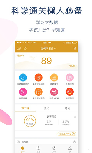 证券从业万题库  v5.5.4.1图2