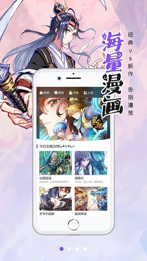 笔趣阁漫画  v1.0.0图1