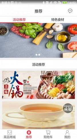 菜小生  v2.5.7图2