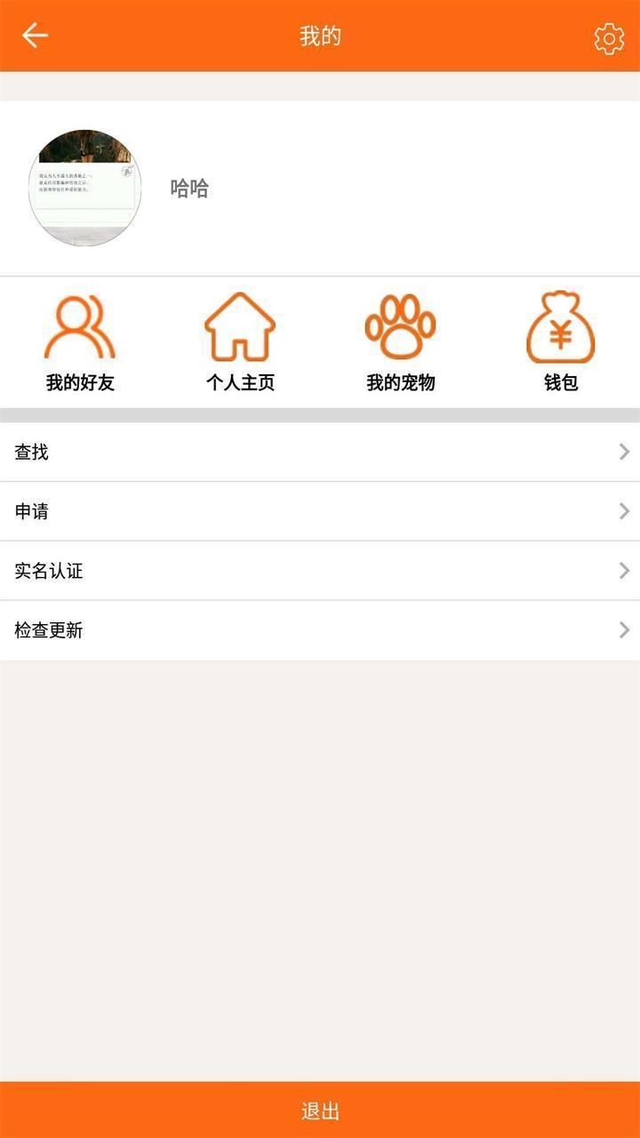 善宠  v1.0.5图3