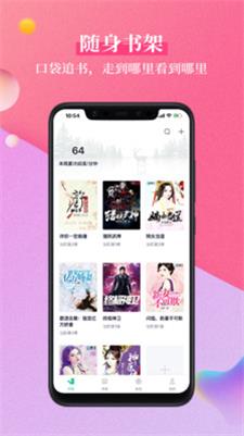 笔墨文学  v1.2.1图1