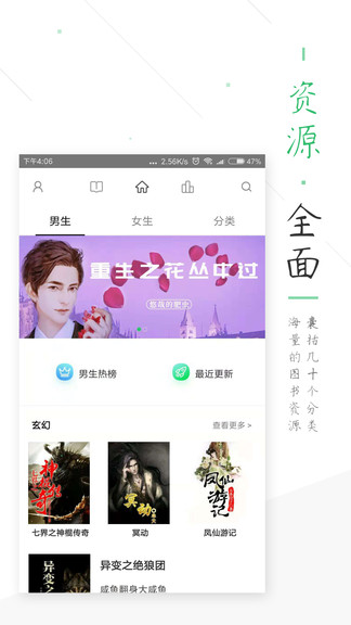 笔趣阁绿色版  v5.3.7图3