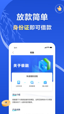 多宝鱼7天贷款app下载  v3.5.3图3