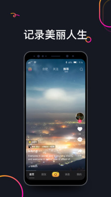 哈罗短视频  v1.0图4