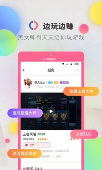 逗音小能手2.0.  v1.2.8图3