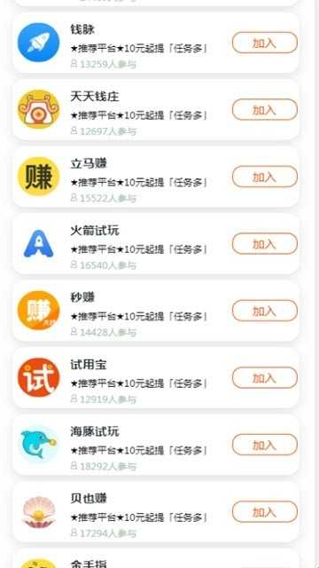 金牌试客手机版  v3.42.03图1