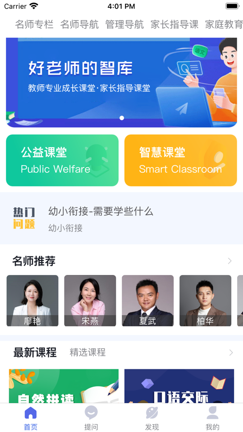 好老师的智库2023  v1.0.0图2