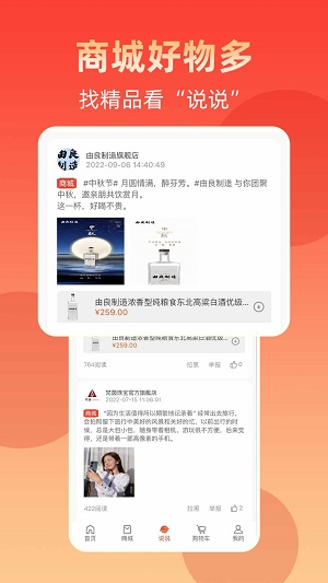 京悠商城2024