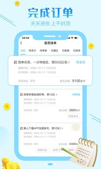 简钱宝app  v3.42.00图3