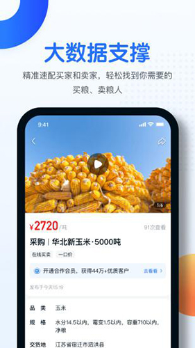 中时通  v3.1.03图3