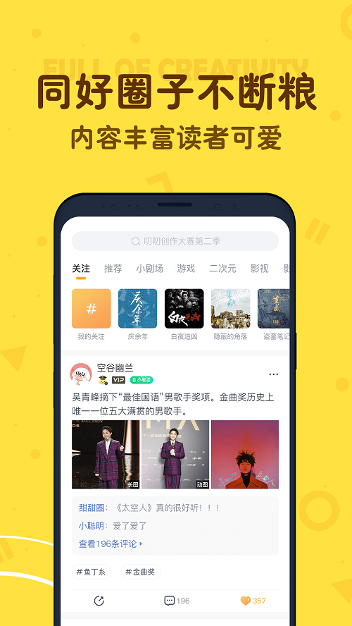 叨叨聊天手机版  v4.2.0.0图1