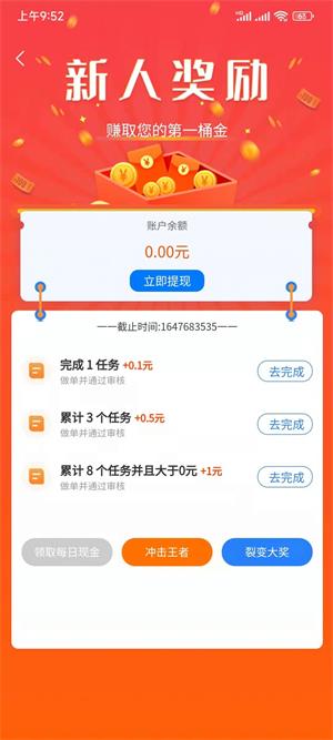 金桃客2023  v1.0.1图4