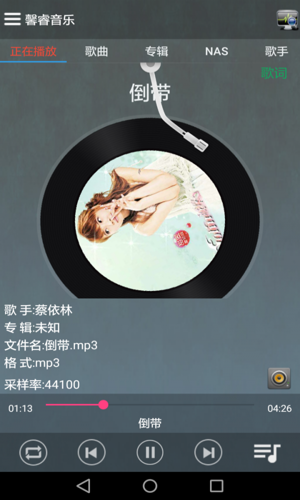 馨睿音乐app下载