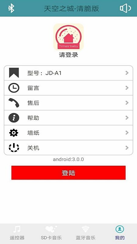 时光宝贝手机版  v3.7.1图2