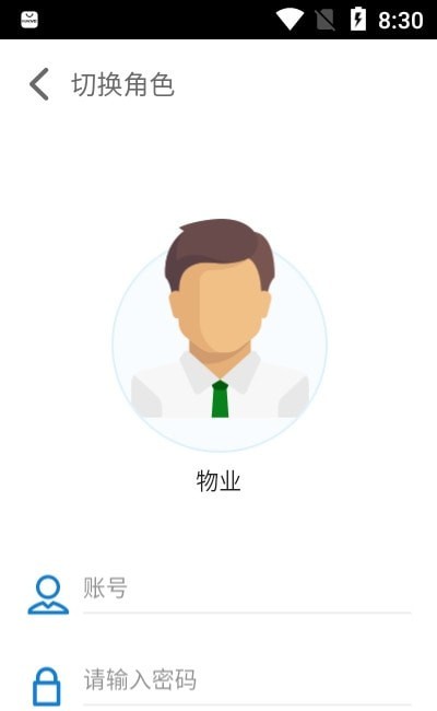 首创创享家免费版