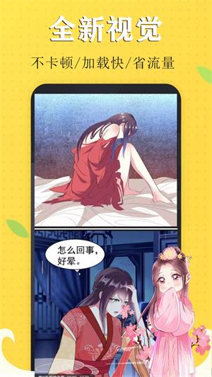 嗨皮漫画手机版  v1.0.0图2