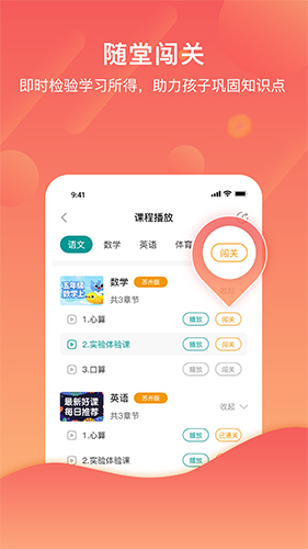 分之道网校  v3.4.3图3