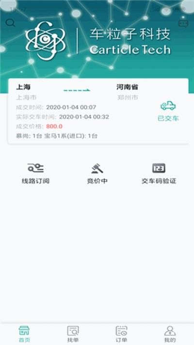 粒子承运人  v1.0.3图1