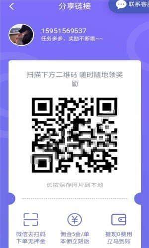 麦嘉联盟接单  v3.42.03图1